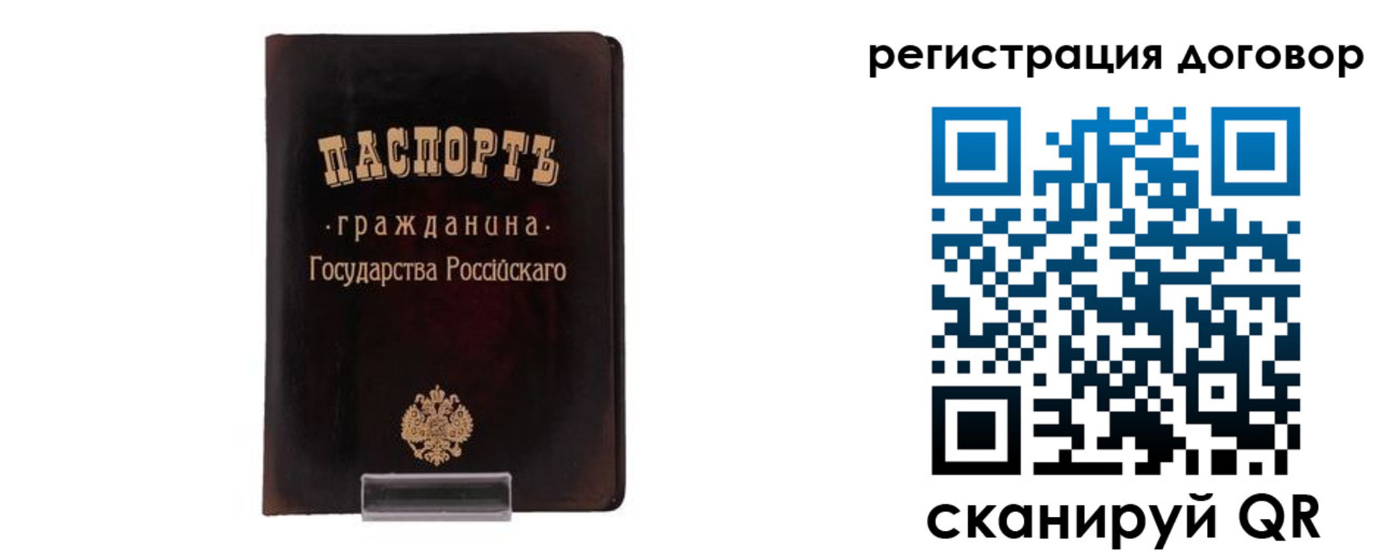 прописка ребенка в Майкопе