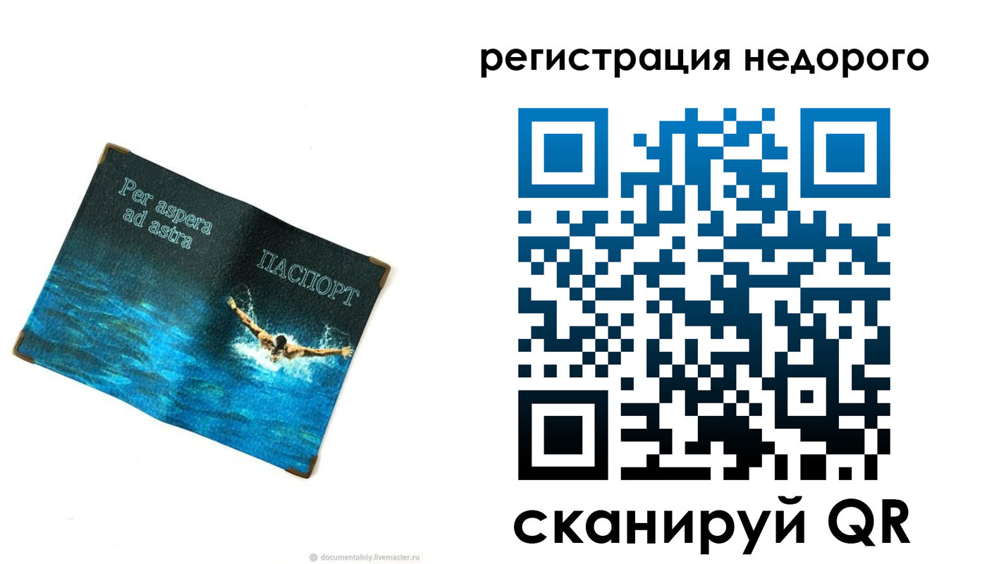 временная регистрация недорого в Майкопе