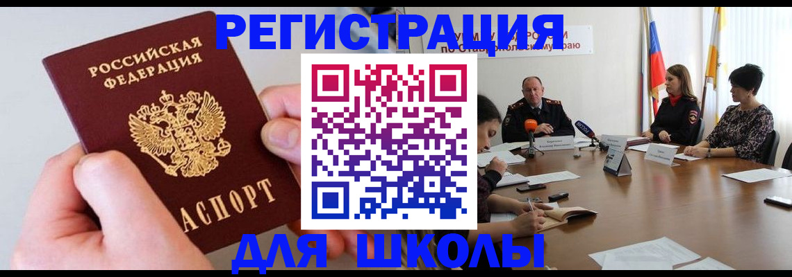 временная регистрация надежно в Майкопе