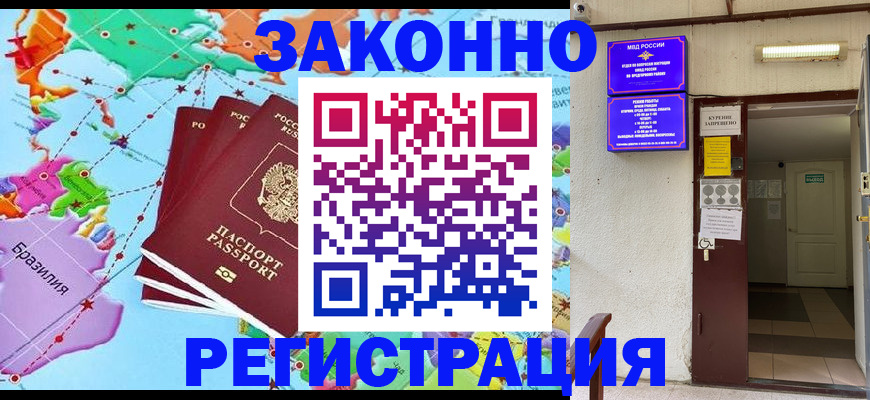 прописка для военкомата в Майкопе