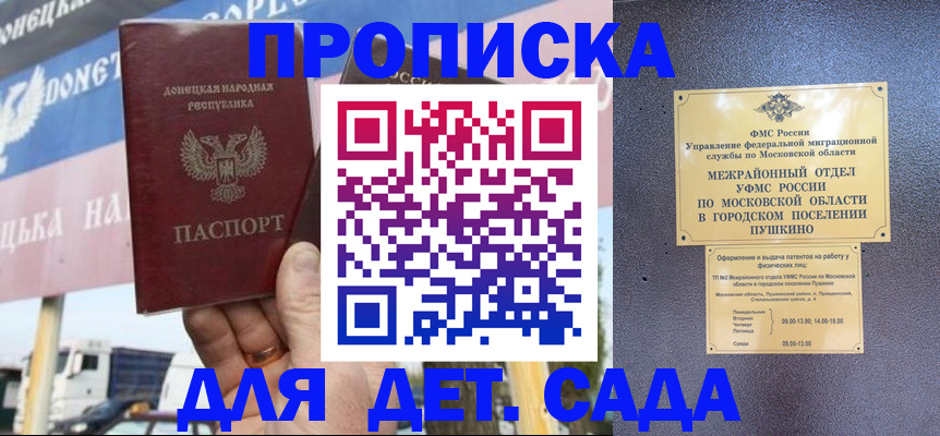 прописка от собственника в Майкопе