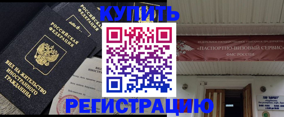 прописка паспорт в Майкопе