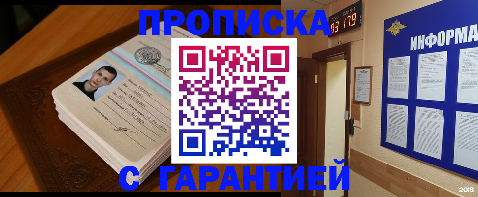 временная регистрация 2025 в Майкопе