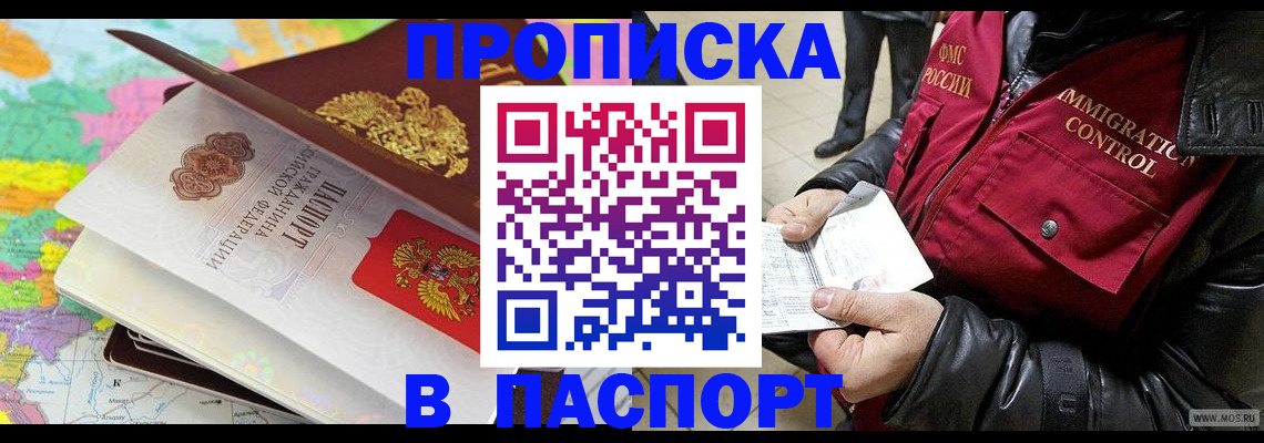 миграционный учет в Майкопе