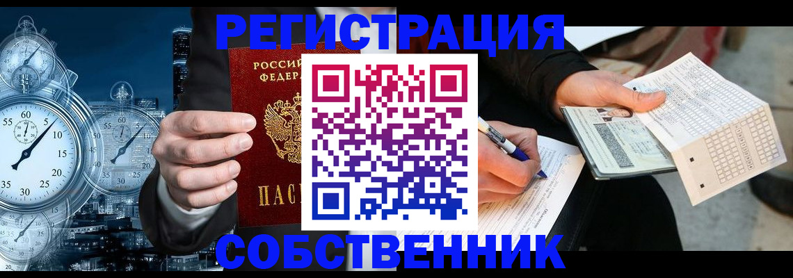 временная регистрация собственник в Майкопе
