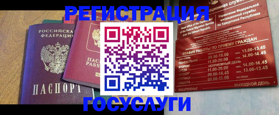 миграционный учет в Майкопе