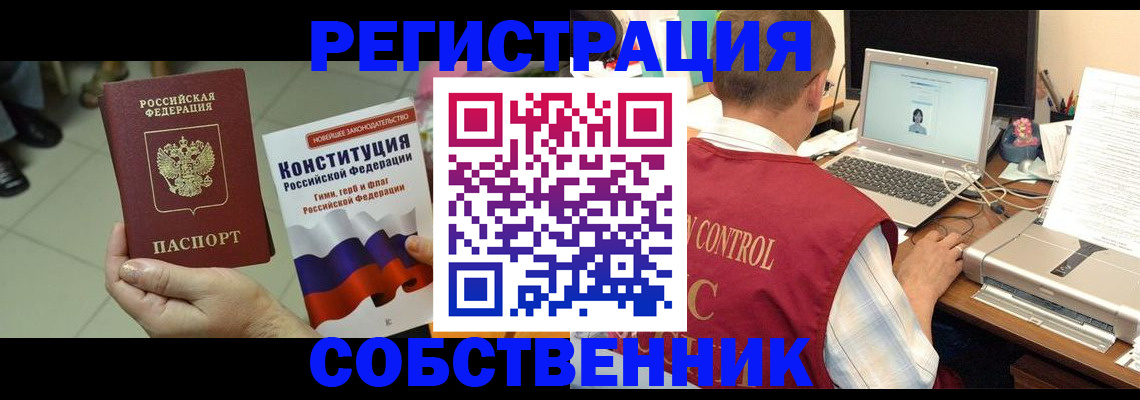 временная прописка в Майкопе